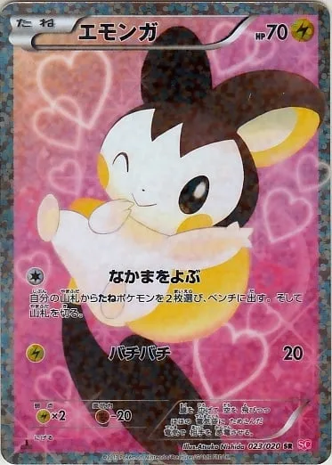 Emolga [Call for Family | Static Shock]