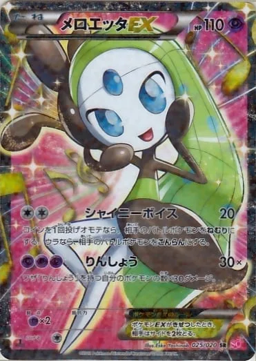 Meloetta EX [Brilliant Voice | Round]
