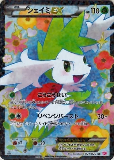 Shaymin EX [Synthesis | Revenge Blast]