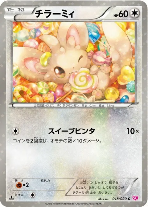 Minccino [Tail Slap]