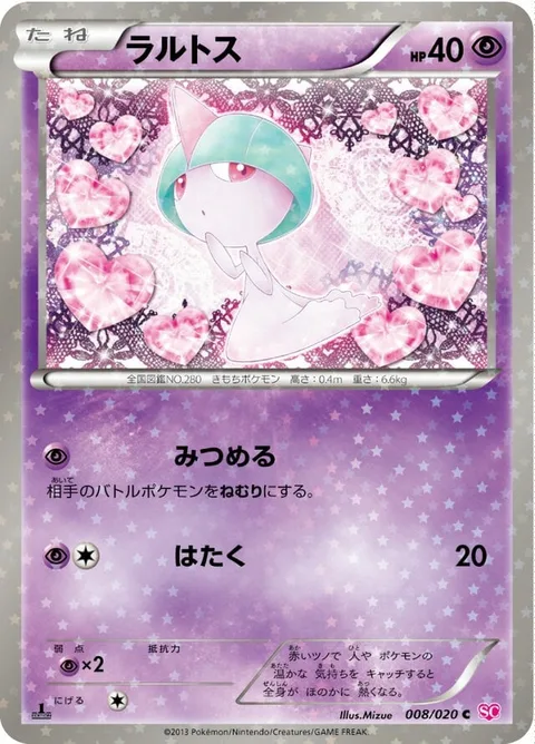 Ralts [Hypnotic Gaze | Pound]