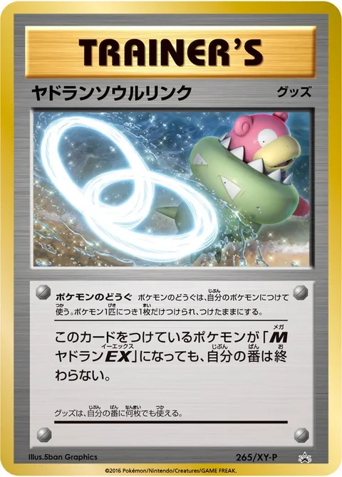 Slowbro Spirit Link