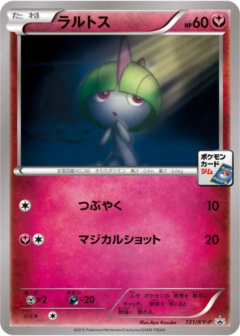 Ralts [Mumble | Magical Shot]