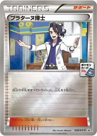Professor Sycamore