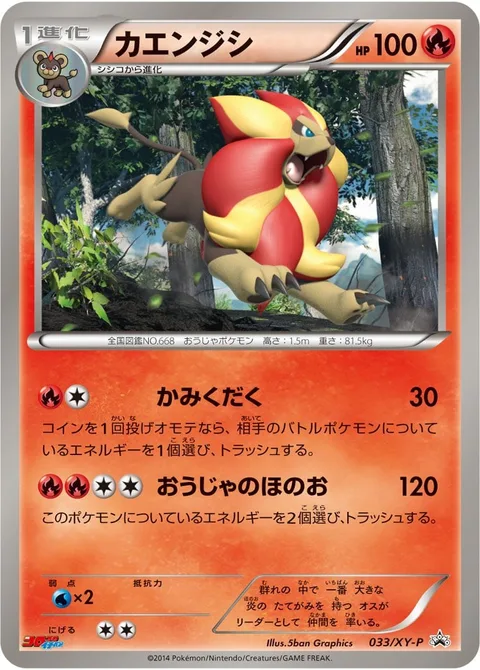 Pyroar [Crunch | Royal Flare]