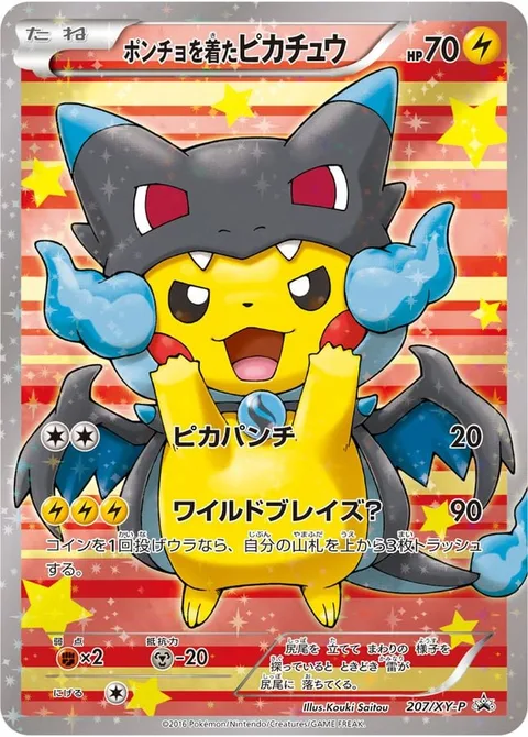 Poncho-wearing Pikachu [Pika Punch | Wild Blaze?]