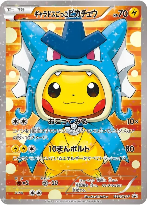 Pretend Gyarados Pikachu [Try to Get Angry | Thunderbolt]
