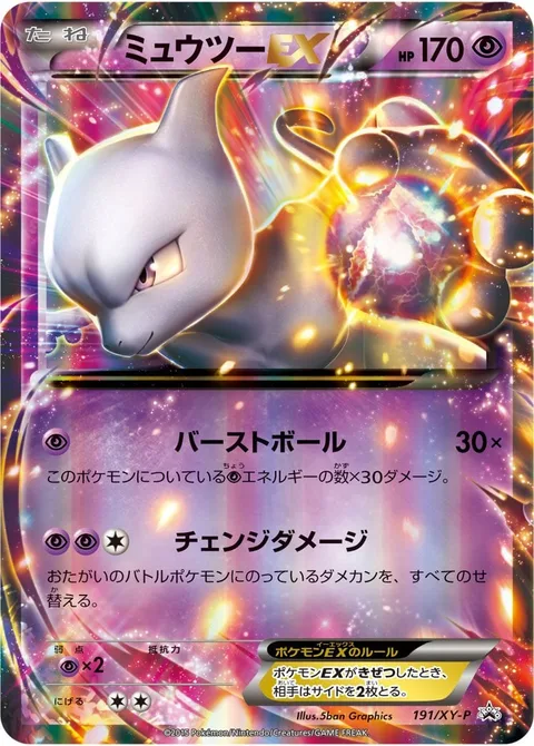 Mewtwo EX [Shatter Shot | Damage Change]