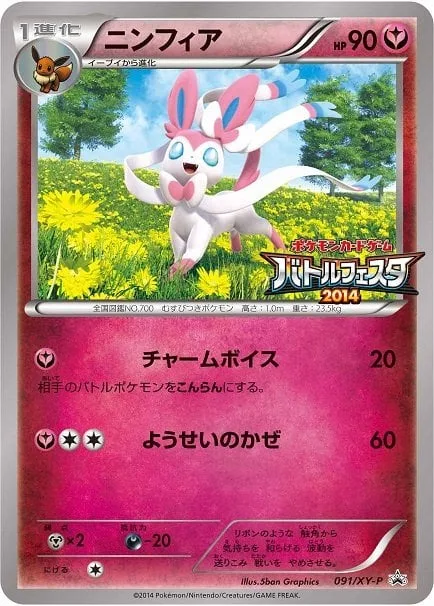 Sylveon [Disarming Voice | Fairy Wind]