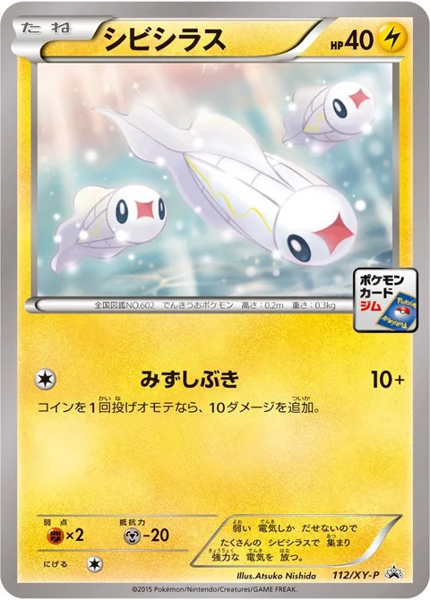 Tynamo [Water Splash]