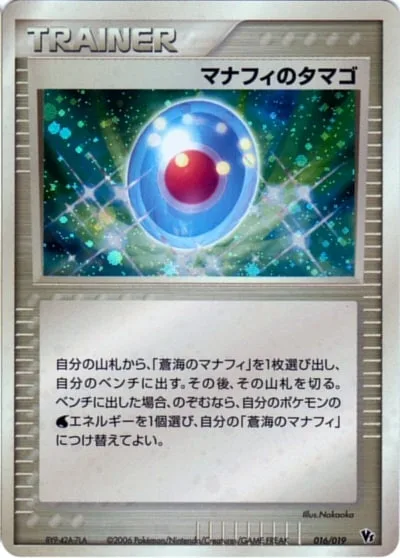 Manaphy's Egg