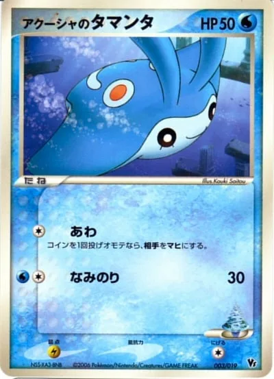 Samiya's Mantyke [Bubble | Surf]