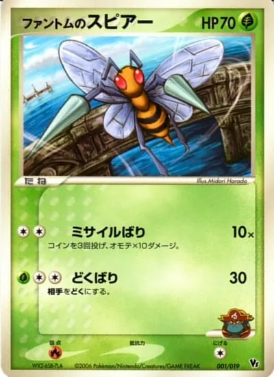 Phantom's Beedrill [Pin Missile | Poison Sting]