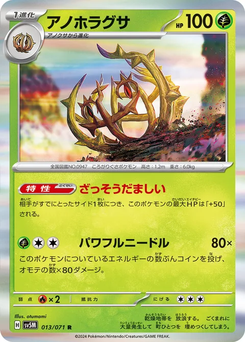 Brambleghast [Resilient Soul | Powerful Needles]
