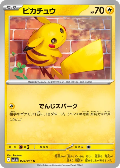 Pikachu [Random Spark]
