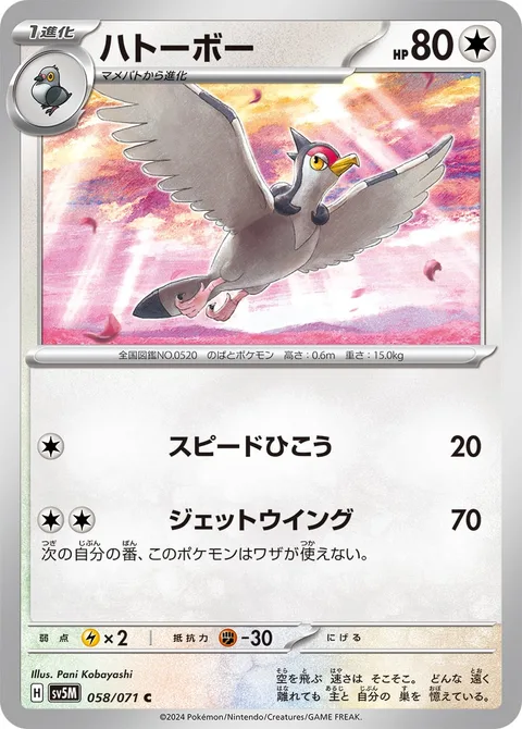 Tranquill [Speed Dive | Jet Wing]
