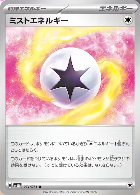 Mist Energy