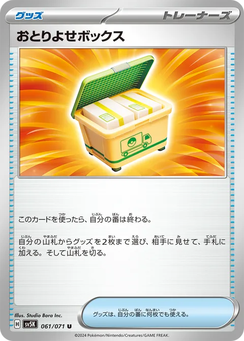 Boxed Order