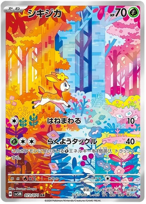 Deerling [Flop | Leaf Litter Tackle]