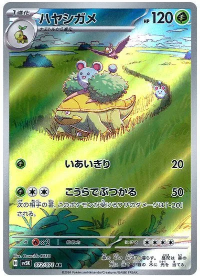 Grotle [Cut | Ramming Shell]