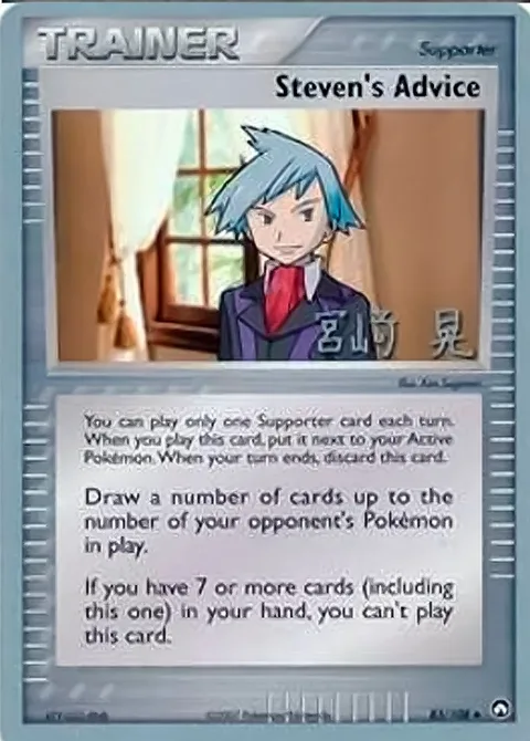 Steven's Advice