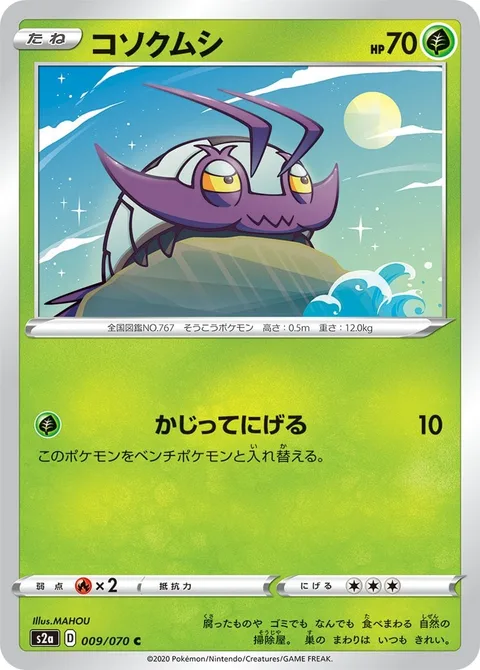 Wimpod [Gnaw and Run]