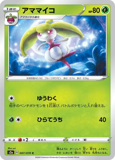 Steenee [Captivate | Smack]