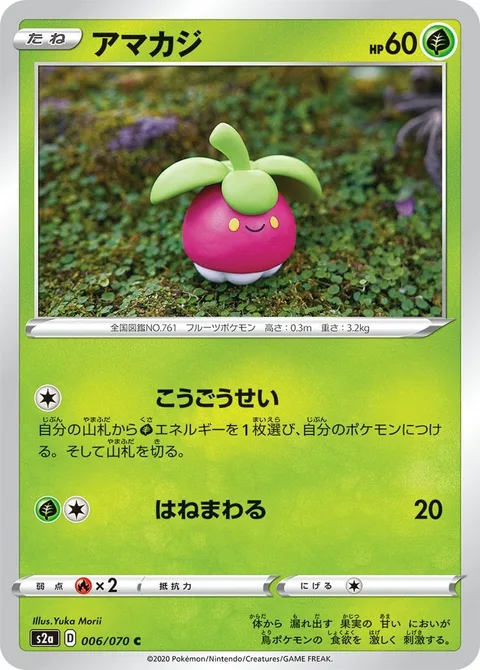 Bounsweet [Synthesis | Flop]