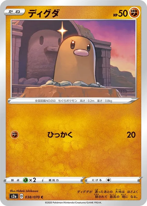 Diglett [Scratch | DAA]