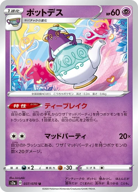 Polteageist [Tea Break | Mad Party]