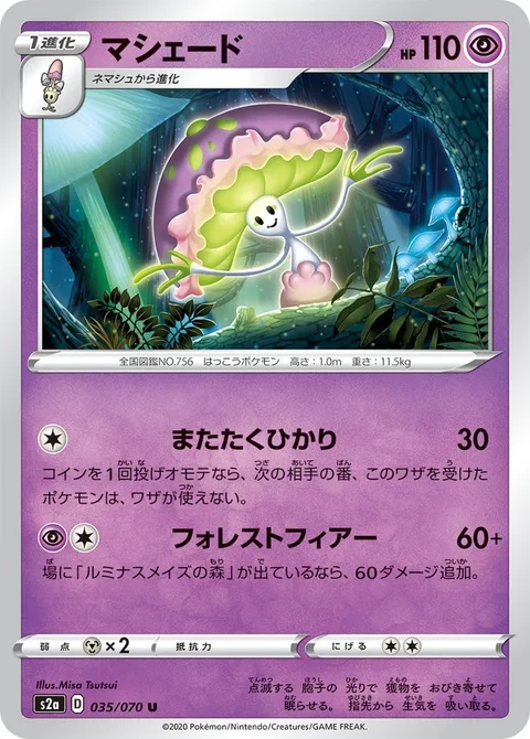 Shiinotic [Flickering Light | Fear the Forest]