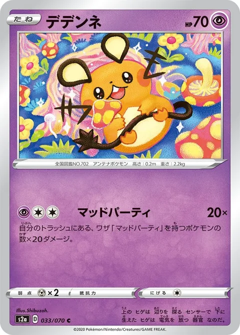 Dedenne [Mad Party]