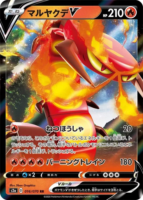 Centiskorch V [Radiating Heat | Burning Train]