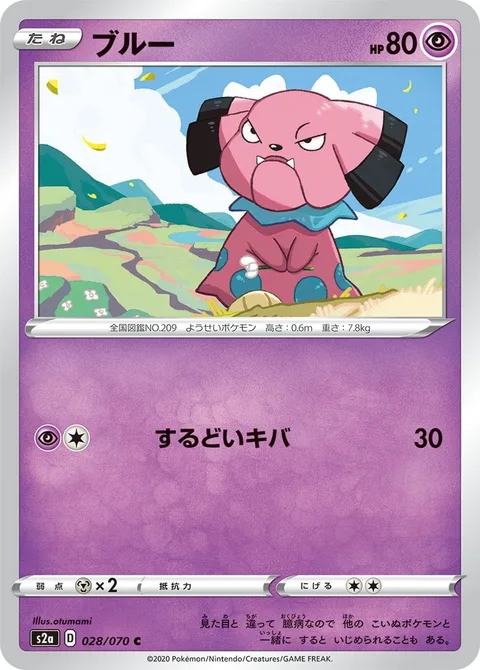 Snubbull [Sharp Fang]
