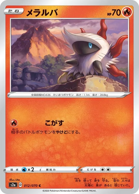 Larvesta [Singe]