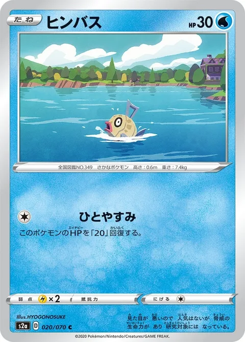 Feebas [Nap]
