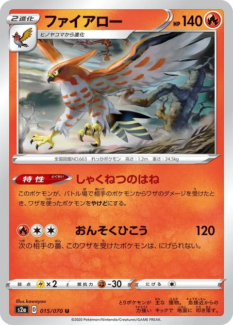 Talonflame [Scorching Feathers | Mach Flight]