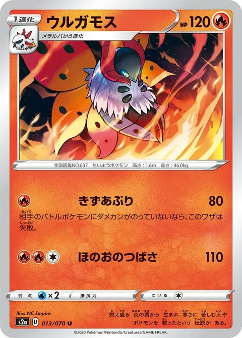 Volcarona [Cauterize | Fire Wing]