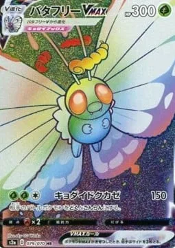 Butterfree VMAX [G-Max Toxbreeze]