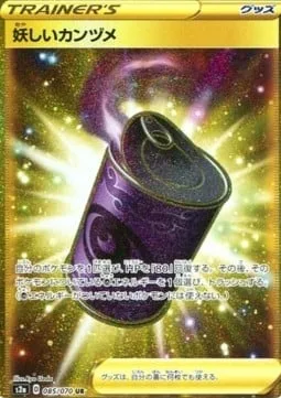 Suspicious Food Tin