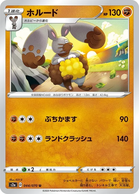 Diggersby [Hammer In | Land Crush]