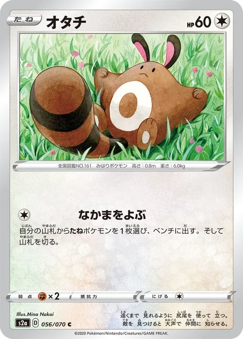 Sentret [Call for Family]