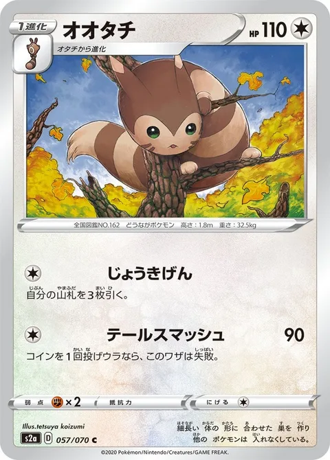 Furret [Feelin' Fine | Tail Smash]