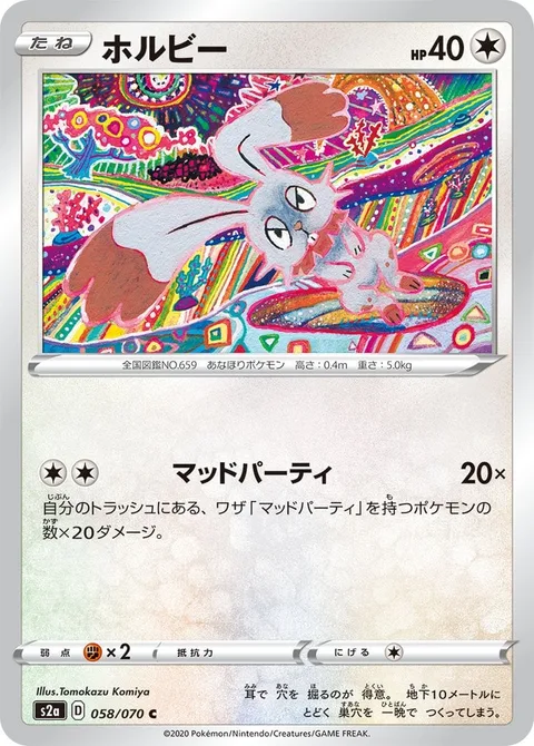 Bunnelby [Mad Party]