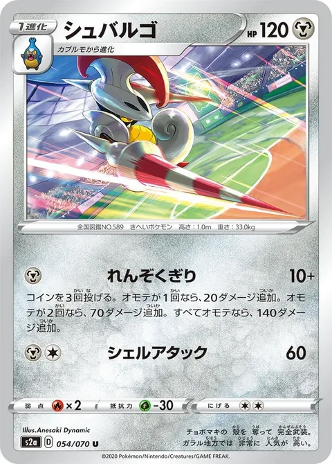 Escavalier [Fury Cutter | Seashell Attack]