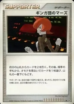 Team Galactic's Mars