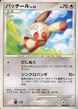 Spinda Lv.25 [Dish Out | Synchro Punch]