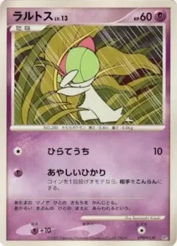 Ralts Lv.13 [Smack | Confuse Ray]