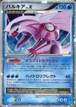 Palkia LV.X [Restructure | Hydro Reflect]