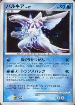 Palkia Lv.67 [Spacial Rend | Transback]
